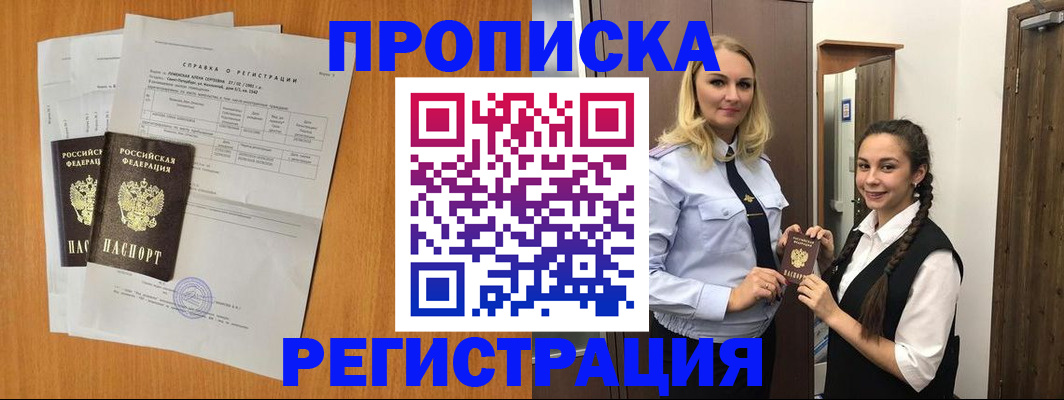 временная регистрация госуслуги в Анапе